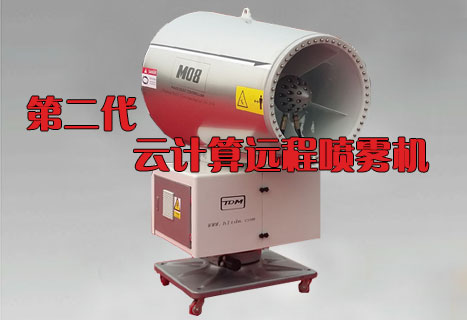 第二代喷雾机