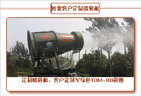 喷雾机定制-河北客户定制喷雾机