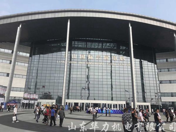 华力除尘雾炮机精彩亮相四十届梁山专用汽车展