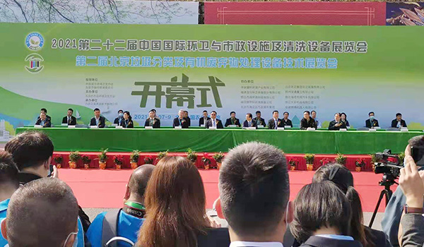山东华力机电参加北京环保展