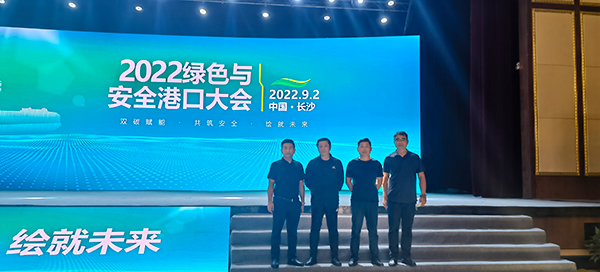 天地美销售团队参加2022港口大会 \