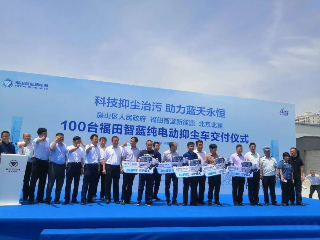 装配天地美雾炮的100台抑尘车交付北京房山区,助力科技降尘