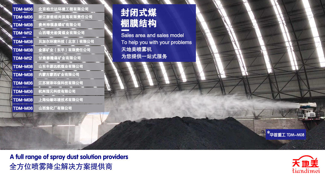 雾炮机 雾炮机厂家