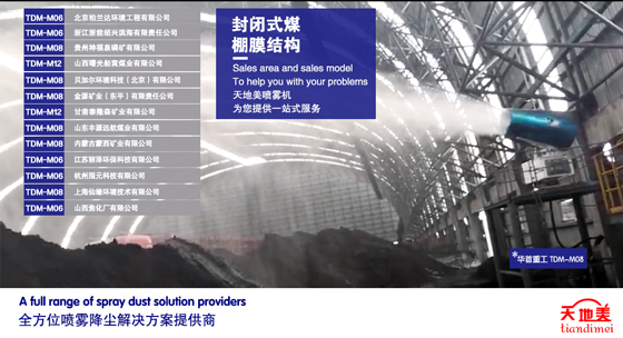 雾炮机 雾炮机厂家