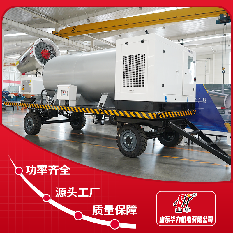 雾炮机 雾炮机厂家