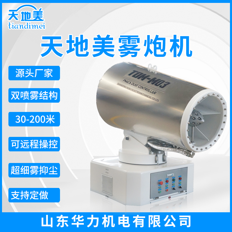 矿山抑尘解决方案：精准治理无组织粉尘助力绿色矿山建设